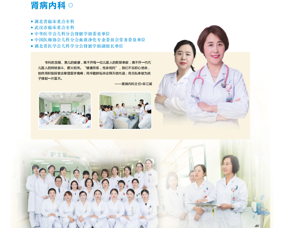 肾病内科.jpg