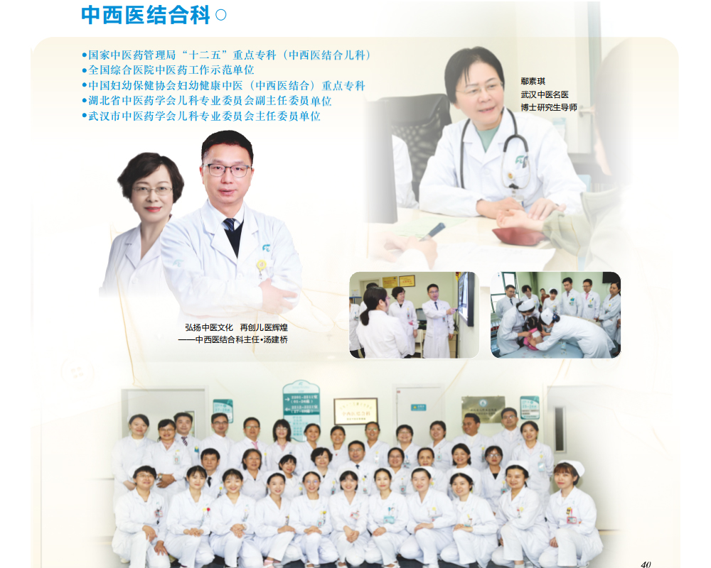 中西医结合科.jpg