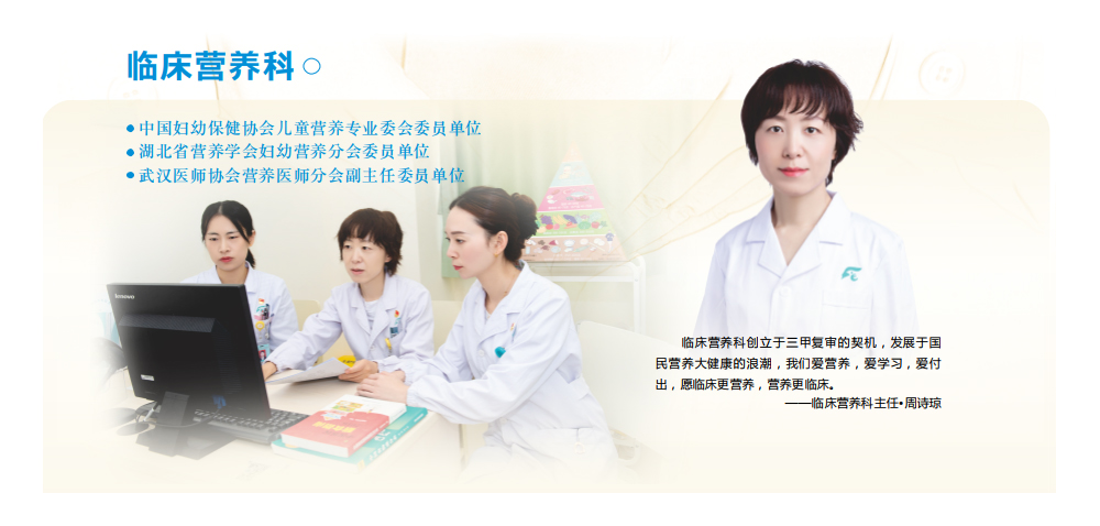 临床营养科.jpg