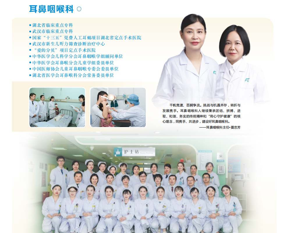 耳鼻咽喉科.jpg