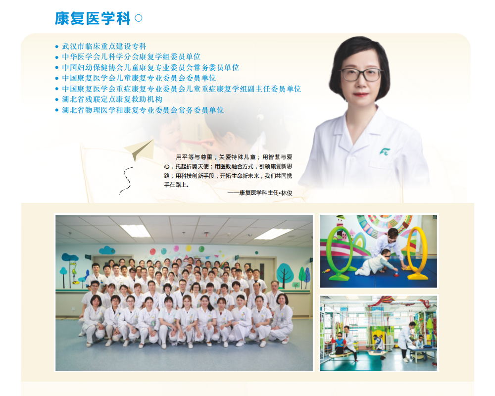 康复医学科.jpg