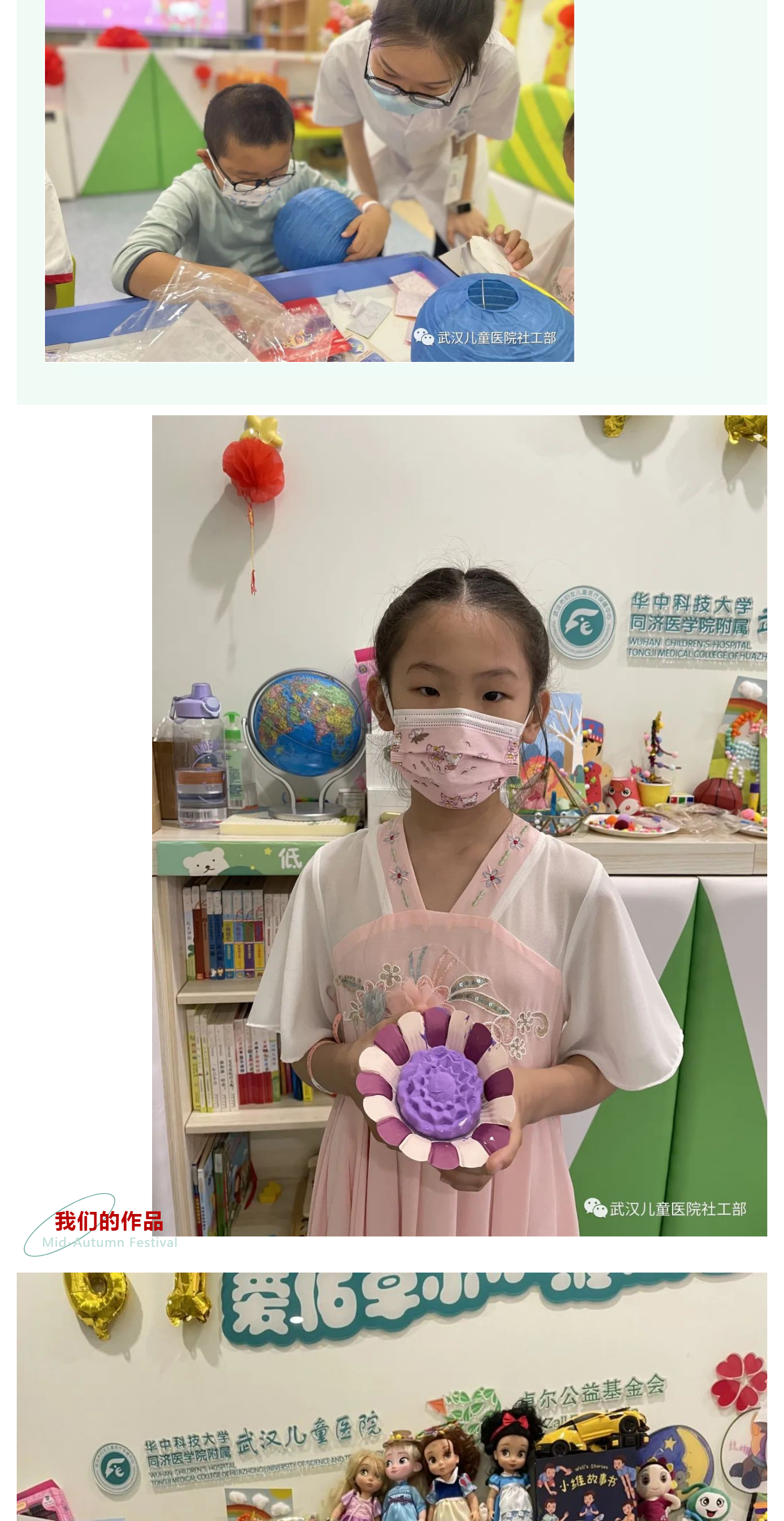 主题活动 _ “我们一起过个节”中秋传统体验活动_壹伴长图3.jpg