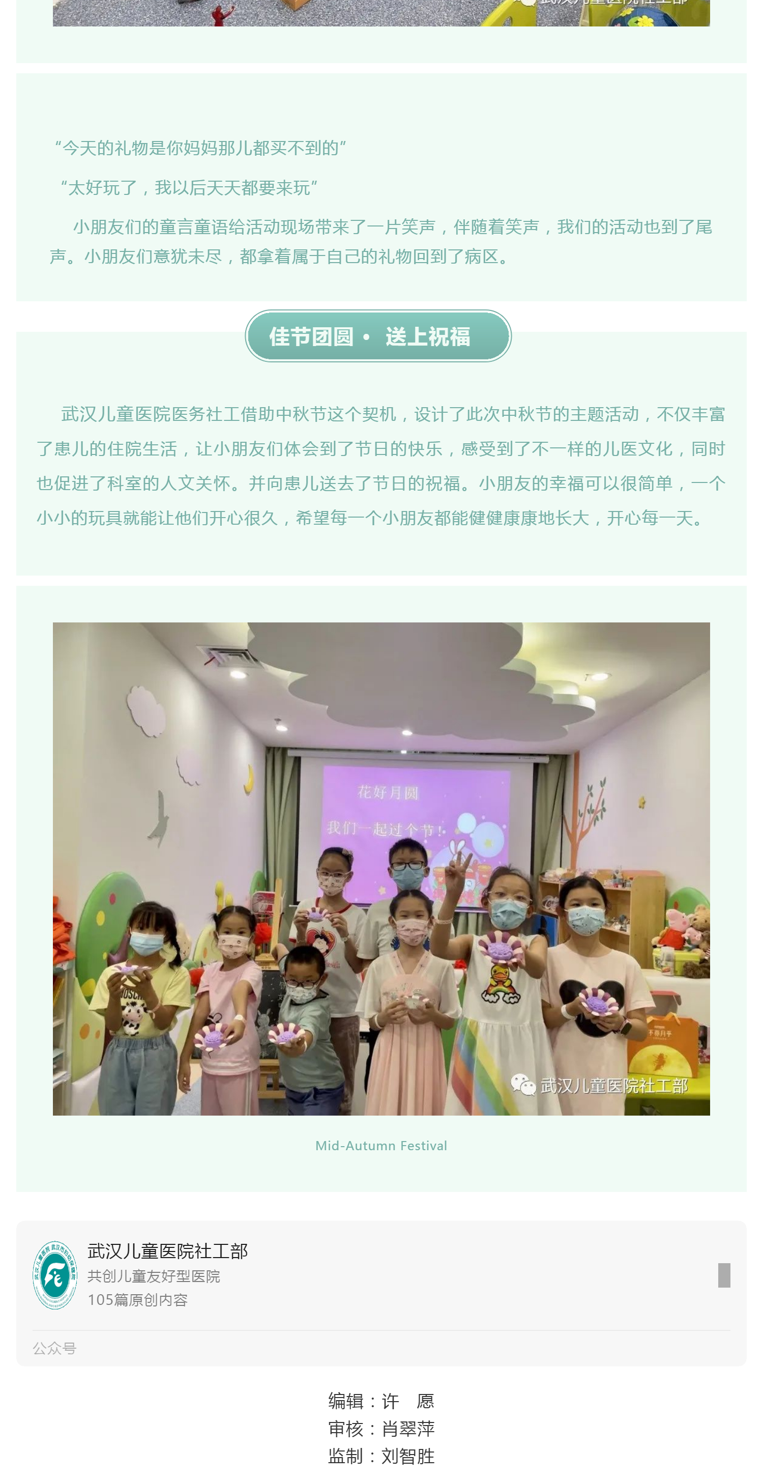 主题活动 _ “我们一起过个节”中秋传统体验活动_壹伴长图5.jpg