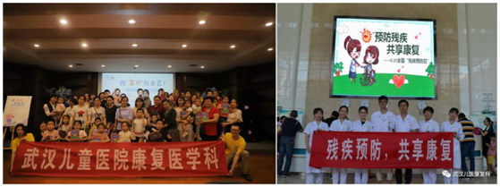 助残日和残疾预防日宣传活动.png