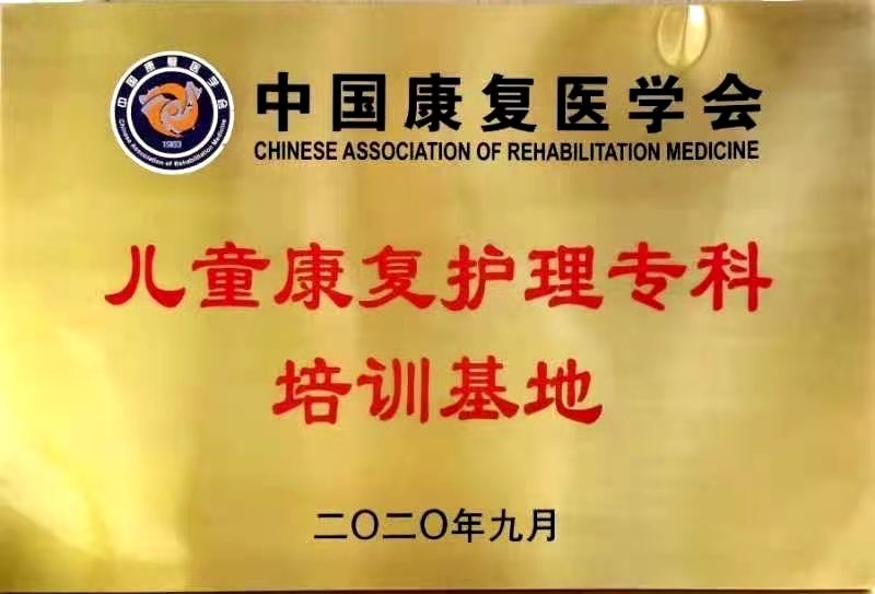 专科护士牌匾.jpg