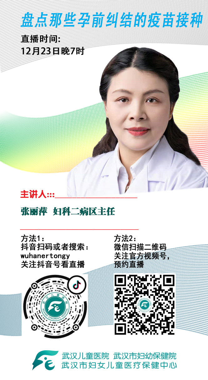 20211223妇科二病区张丽萍.jpg