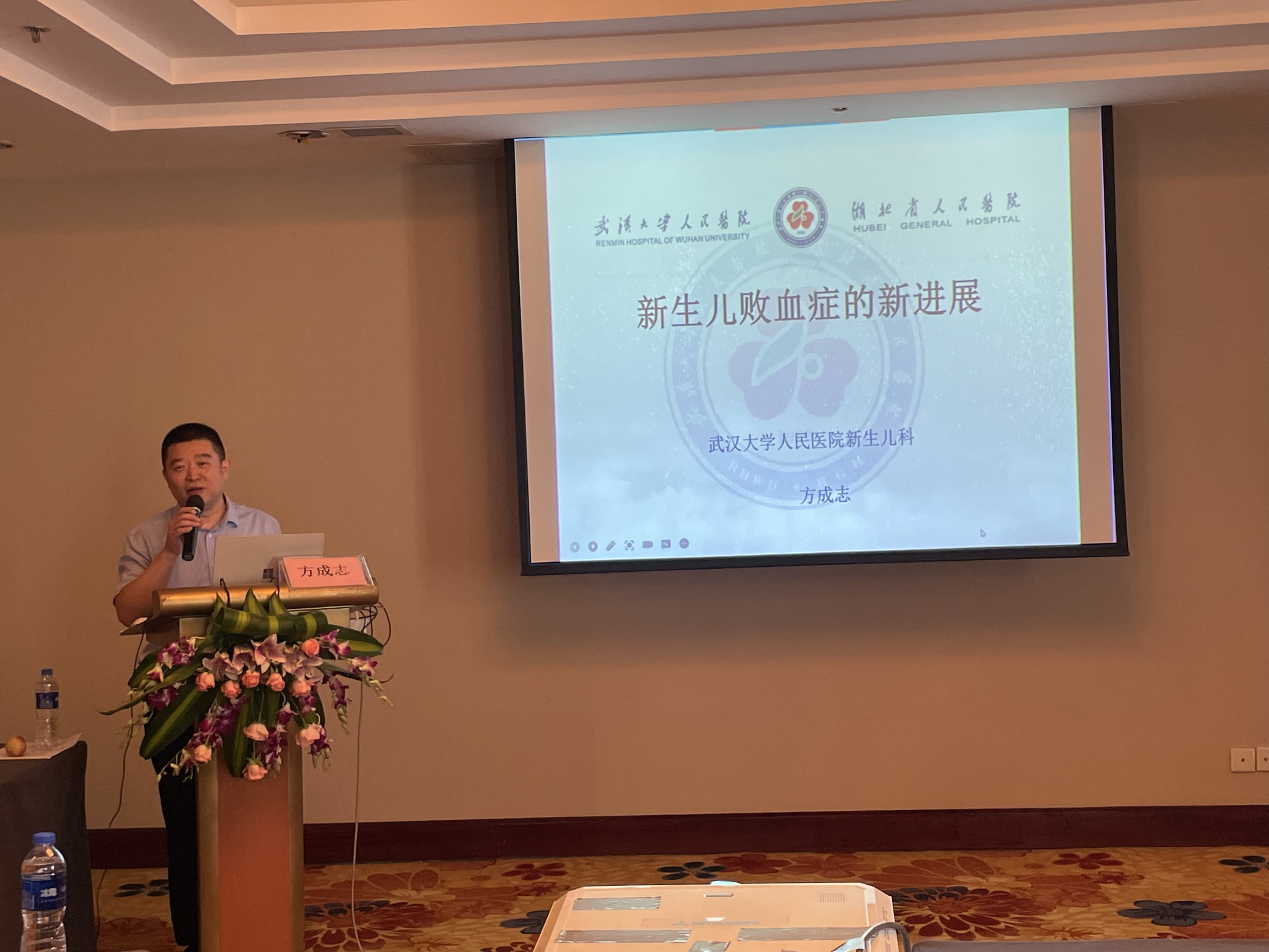 图10方成志教授.jpg