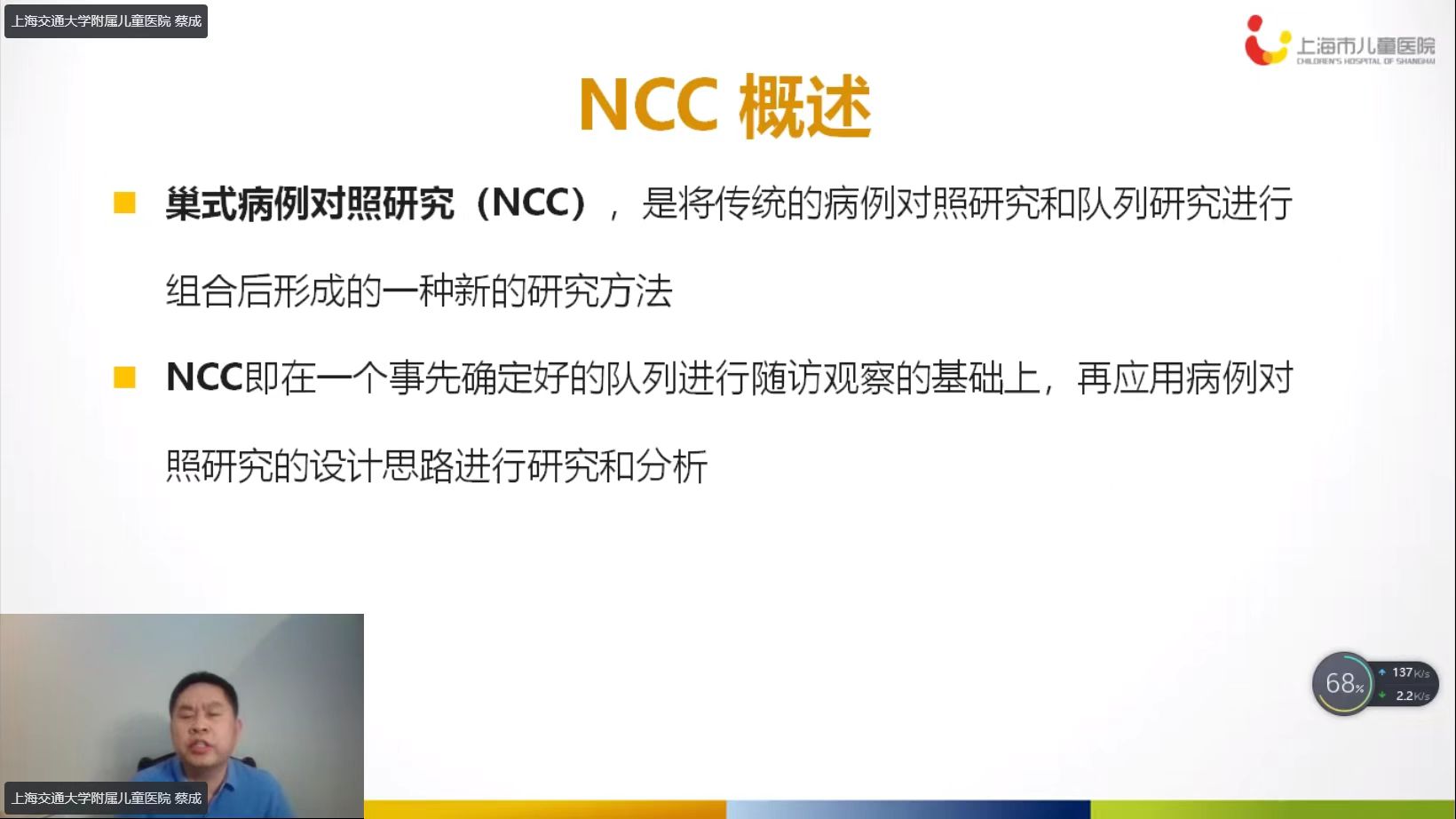 图12蔡成教授授课.jpg