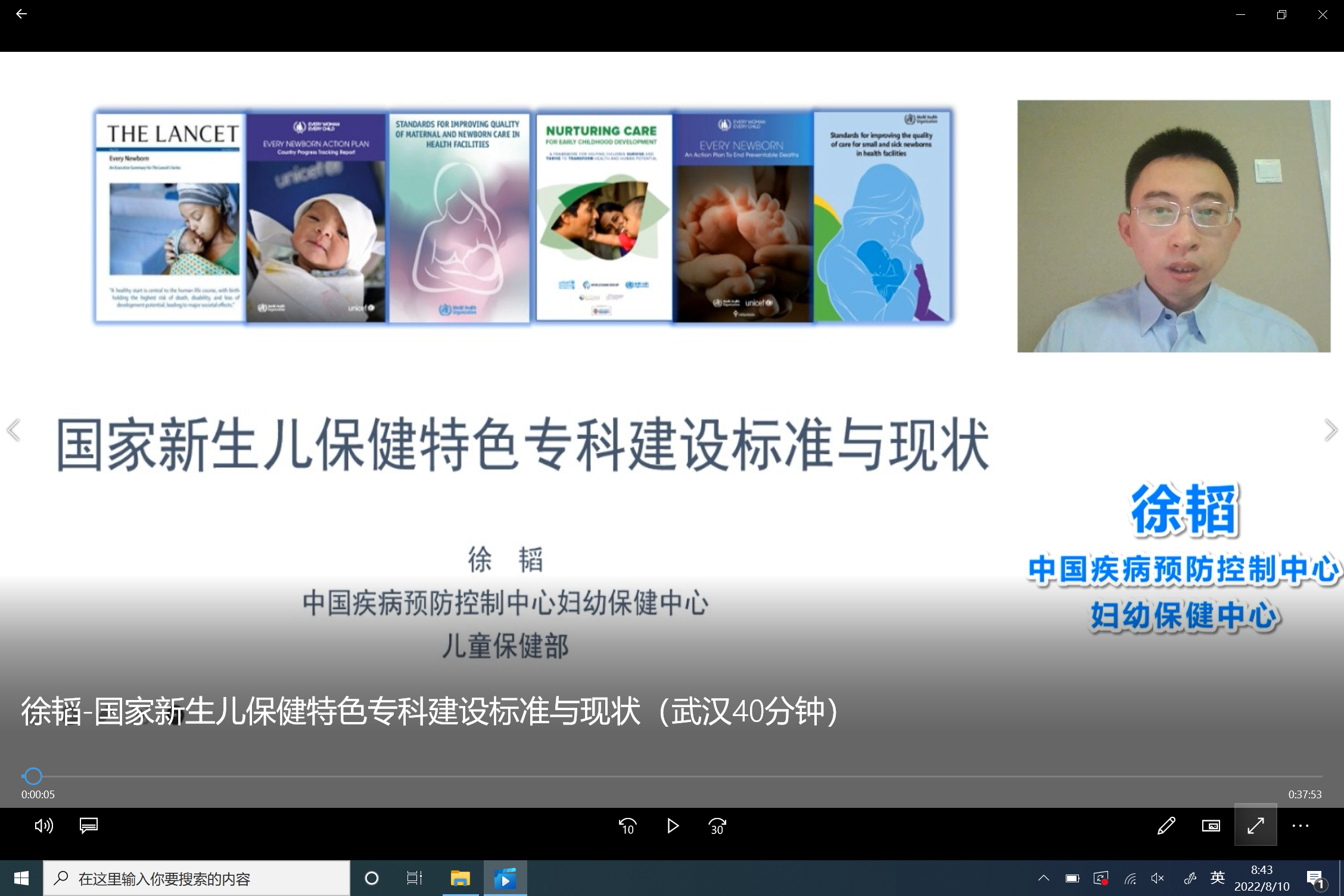 图14徐韬教授授课.png