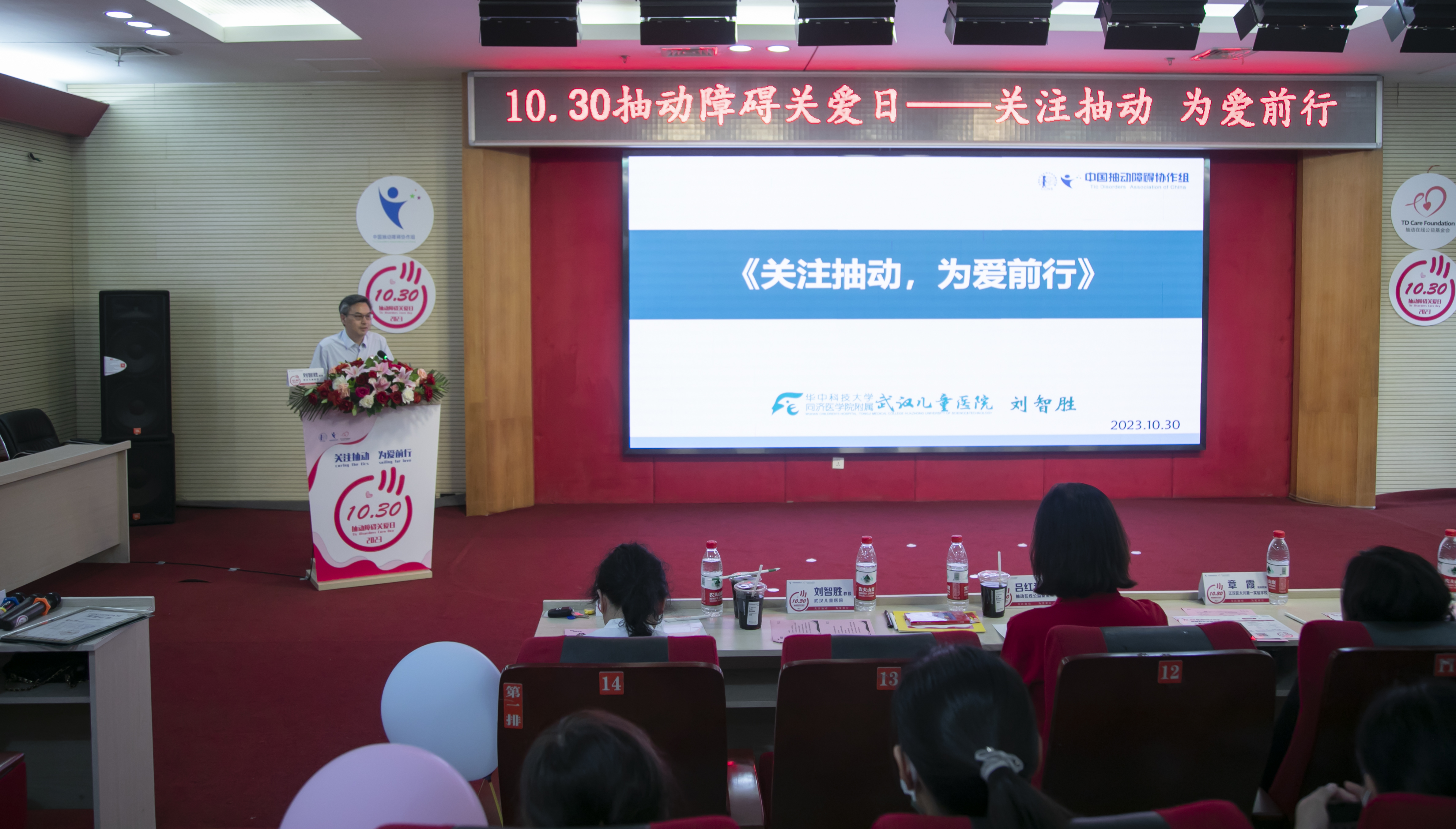 关爱抽动障碍儿童 从健康科普开始