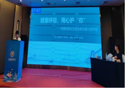 中国康复医学会儿童康复护理专业委员会第二届学术年会-20240422-09.png