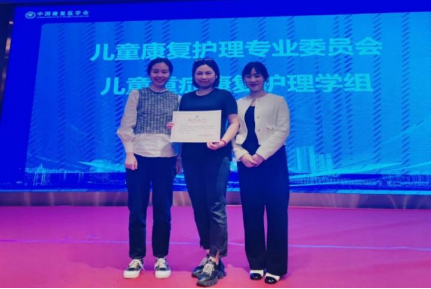 中国康复医学会儿童康复护理专业委员会第二届学术年会-20240422-10.png