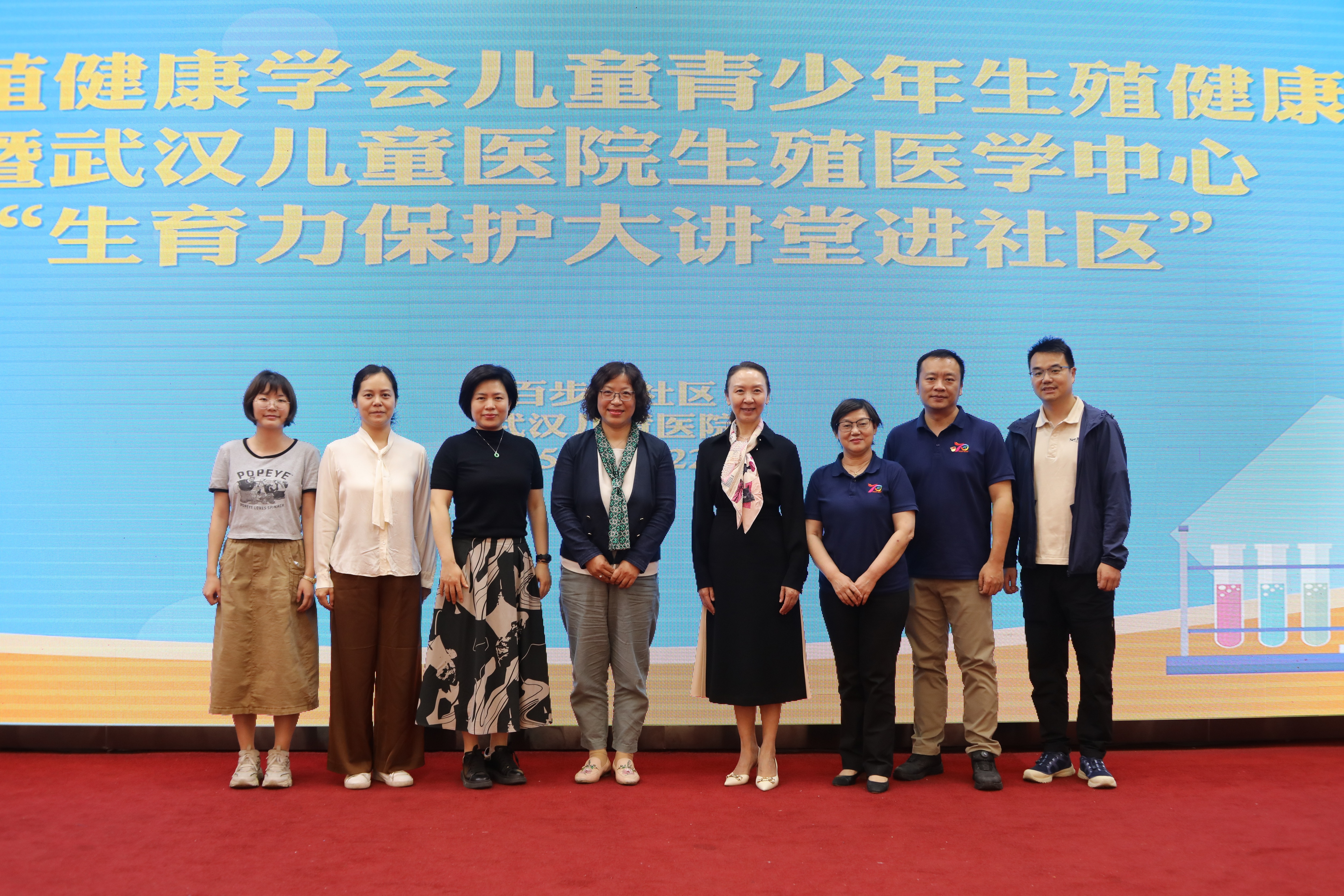 医院社区党建共建 助力建设“生育友好型社区”，武汉儿童医院武汉市妇幼生殖医学专家走进基层